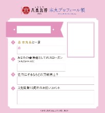 画像ギャラリー No.002のサムネイル画像 / 刀剣男士たちと過ごす祝いの宴。「刀剣乱舞 大本丸博 2025」富士ステージ,18日【昼の祝宴】レポート