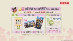 ���������꡼ No.012�Υ���ͥ������ / ���������ONLINE�ס����������9�Ĥ���ŵ�����ѤǤ����ۥ����ӥ����������ϡ����ΰ����ϡ����ʸ����ٱ礹�����������פ˴���