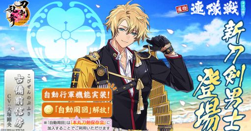 ���������꡼ No.001�Υ���ͥ������ / ���������ONLINE�ס�������˻Ρָ�������˼�ס�CV�����͹���ˤ��󽷤Ȥ��Ƽ�����륤�٥�ȡ�Ϣ���� �����դοء��פ򳫺�