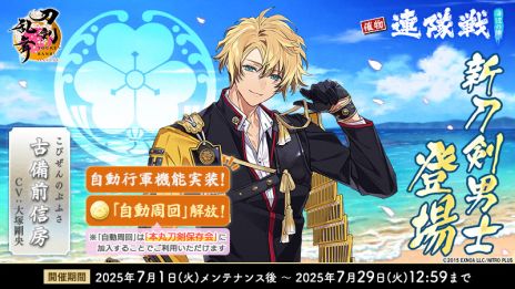 ���������꡼ No.003�Υ���ͥ������ / ���������ONLINE�ס�������˻Ρָ�������˼�ס�CV�����͹���ˤ��󽷤Ȥ��Ƽ�����륤�٥�ȡ�Ϣ���� �����դοء��פ򳫺�