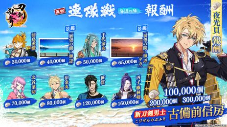 ���������꡼ No.004�Υ���ͥ������ / ���������ONLINE�ס�������˻Ρָ�������˼�ס�CV�����͹���ˤ��󽷤Ȥ��Ƽ�����륤�٥�ȡ�Ϣ���� �����դοء��פ򳫺�