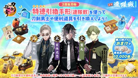 ���������꡼ No.006�Υ���ͥ������ / ���������ONLINE�ס�������˻Ρָ�������˼�ס�CV�����͹���ˤ��󽷤Ȥ��Ƽ�����륤�٥�ȡ�Ϣ���� �����դοء��פ򳫺�