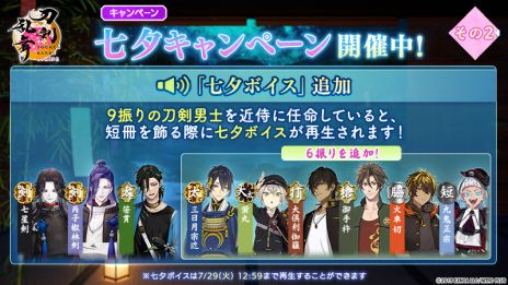 ���������꡼ No.010�Υ���ͥ������ / ���������ONLINE�ס�������˻Ρָ�������˼�ס�CV�����͹���ˤ��󽷤Ȥ��Ƽ�����륤�٥�ȡ�Ϣ���� �����դοء��פ򳫺�