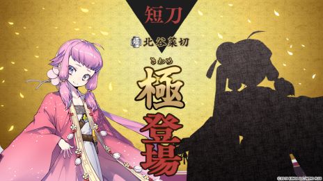 ���������꡼ No.011�Υ���ͥ������ / ���������ONLINE�ס�������˻Ρָ�������˼�ס�CV�����͹���ˤ��󽷤Ȥ��Ƽ�����륤�٥�ȡ�Ϣ���� �����դοء��פ򳫺�