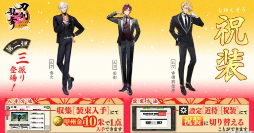 画像ギャラリー No.001のサムネイル画像 / 「刀剣乱舞ONLINE」,イベント「特命調査 天保江戸」を開催。水心子正秀(CV:阿部 敦)と源清麿(CV:赤羽根健治)の極の姿が実装に