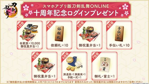 画像ギャラリー No.002のサムネイル画像 / 「刀剣乱舞ONLINE」,イベント「特命調査 天保江戸」を開催。水心子正秀(CV:阿部 敦)と源清麿(CV:赤羽根健治)の極の姿が実装に