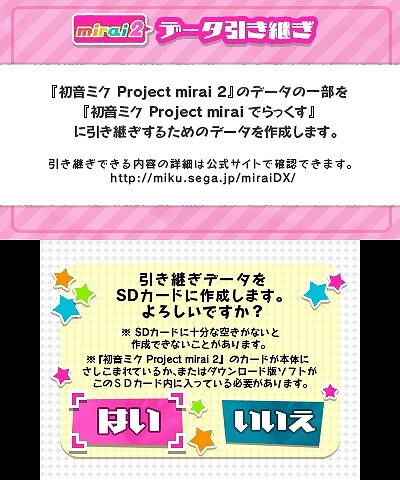 ֽ鲻ߥ Project mirai Ǥäץץ˥󥰥ơ޶ʡ֤ϤޤϵͤפΥ᡼
