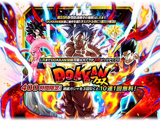 ���������꡼ No.011�Υ���ͥ������ / �֥ɥå���Хȥ��6��ǯĶ��DOKKAN�պפ���������