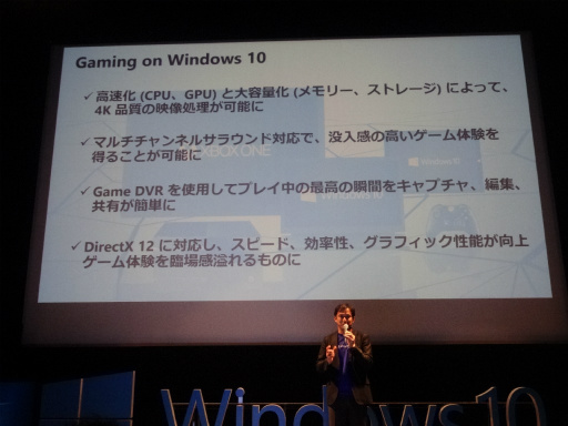  No.004Υͥ / Windows 10бθ٥ȡWindows 10 Game Dayפ롣OSȤƤ̥ϤҲ𤵤줿ץ쥹åݡ