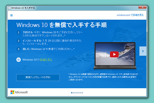  No.002Υͥ / Windows 10̵åץ졼ɽ礬餫ˡ729ˤInsider ProgramüԢͽԤνۿ򳫻