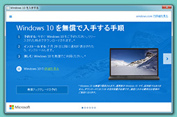 ޡΤWindows 10ֺ¡ԡ Windows 10إåץ졼ɤ˥å٤