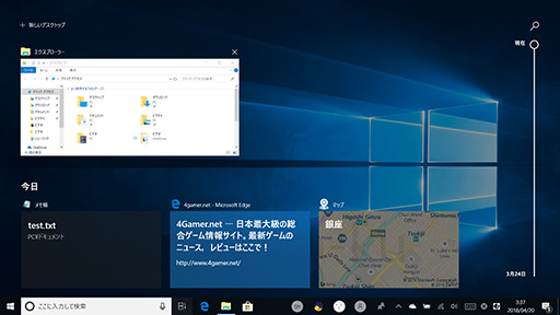  No.029Υͥ / Windows 10緿åץǡȡApril 2018 Updateפ430ۿϡܤ٤ǽϤ