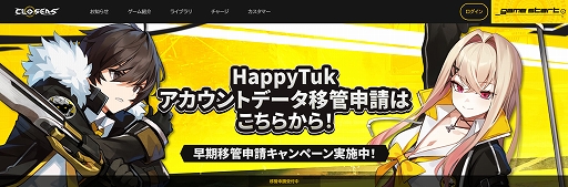 画像ギャラリー No.002のサムネイル画像 / サイキックアクションRPG「CLOSERS」,HappyTuk IDへのアカウントデータの移管申請受付を開始。早期移管キャンペーンも実施中