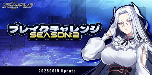 画像ギャラリー No.004のサムネイル画像 / サイキックアクションRPG「CLOSERS」,HappyTuk IDへのアカウントデータの移管申請受付を開始。早期移管キャンペーンも実施中