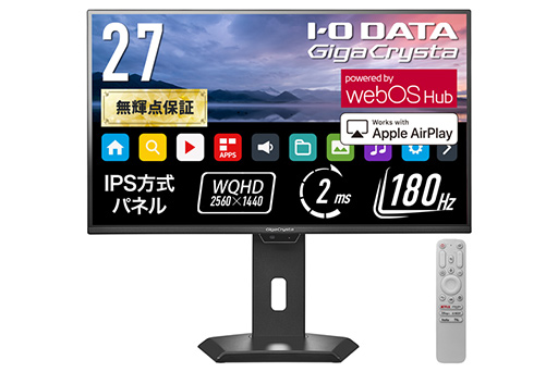 画像ギャラリー No.007のサムネイル画像 / 映像表現力が高まったMini LED 4K液晶ディスプレイがIOデータから3月中旬発売。フルHD/360Hz表示が可能なデュアルモード対応