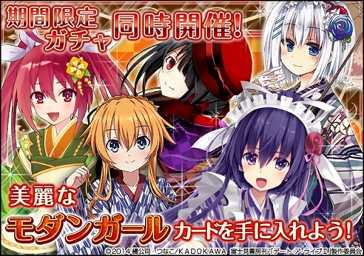 画像ギャラリー No.002のサムネイル画像 / 「デート・ア・ライブII」,大正ロマンイベント「モダンエイジロマンス」が開催