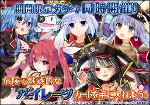 画像ギャラリー No.003のサムネイル画像 / 「デート・ア・ライブII」パイレーツレイドイベントが開幕