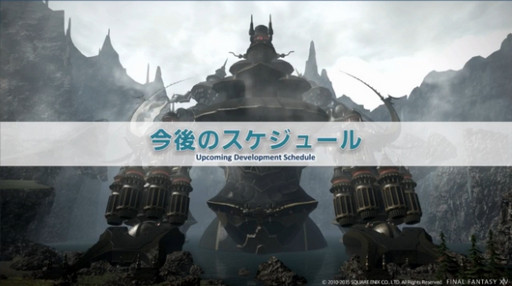 E3 2015ϡFFXIVŷΥ奬ɡפ俷åȥƥξܺ٤ȯɽ줿22ץǥ塼쥿LIVE