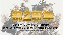 FFXIVŷΥ奬ɡסѥå3.0ʹߤ˥ץ쥤䡼󤻤줿˵Ļ᤬23ץǥ塼쥿LIVEɤޤȤ