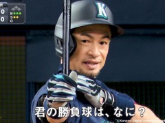 イチローさん×KONAMI野球5タイトルのコラボが実現。記念PV“伝説の続き篇”を公開