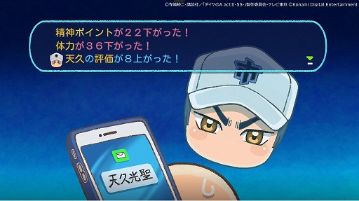 画像ギャラリー No.012のサムネイル画像 / 「パワプロアプリ」×アニメ「ダイヤのA actII-Second Season-」コラボを開始。青道高校，帝東高校，鵜久森高校が敵チームとして参戦