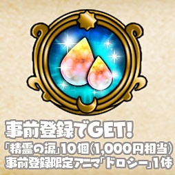 画像ギャラリー No.028のサムネイル画像 / 「ファンタジードロップ」初期キャラクターデザインを一新。UI＆スキルが変更に