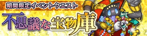 画像ギャラリー No.005のサムネイル画像 / 「ファンタジードロップ」高難度クエスト「ヴァルキリーの試練」が本日スタート