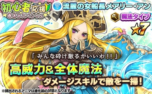 画像ギャラリー No.001のサムネイル画像 / 「ファンタジードロップ」覚醒進化機能が3月後半に実装＆初心者応援企画を実施