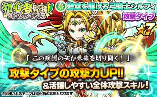 画像ギャラリー No.002のサムネイル画像 / 「ファンタジードロップ」覚醒進化機能が3月後半に実装＆初心者応援企画を実施