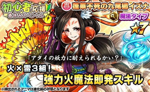 画像ギャラリー No.003のサムネイル画像 / 「ファンタジードロップ」覚醒進化機能が3月後半に実装＆初心者応援企画を実施