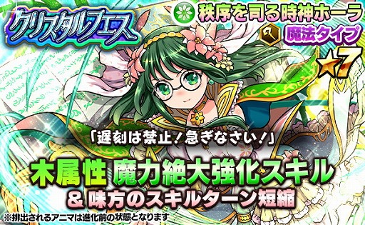 画像ギャラリー No.003のサムネイル画像 / 「ファンタジードロップ」，“★6アニマ”を確実に入手できるチケットが実装