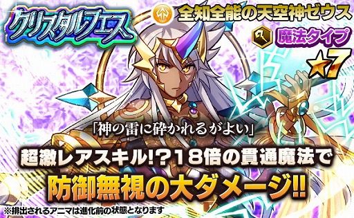 画像ギャラリー No.005のサムネイル画像 / 「ファンタジードロップ」，“★6アニマ”を確実に入手できるチケットが実装