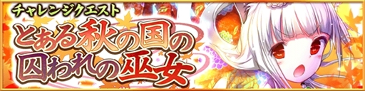 画像ギャラリー No.004のサムネイル画像 / 「デモノ・クルセイド〜ファンタジードロップ2.0〜」,リニューアルリリース日が10月18日に決定