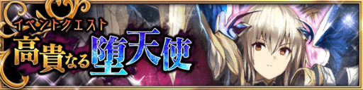 画像ギャラリー No.011のサムネイル画像 / 「デモノ・クルセイド」の3周年記念イベント事前情報を紹介