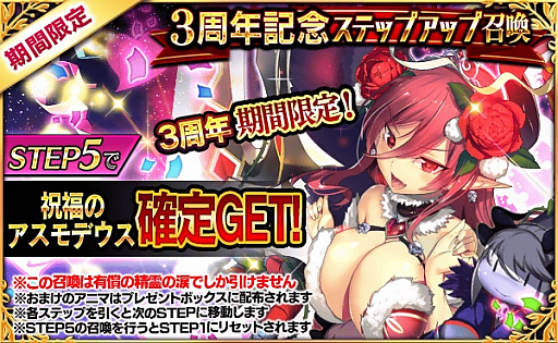 画像ギャラリー No.005のサムネイル画像 / 「デモノ・クルセイド」,限定アニマがもらえるTwitterリツイートキャンペーン開始