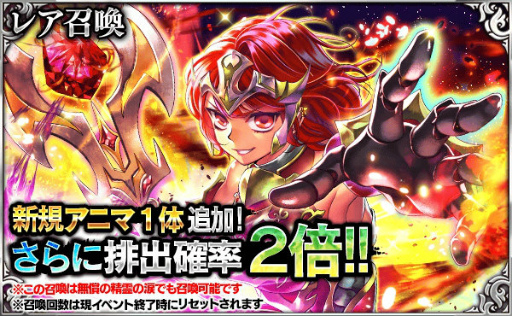 画像ギャラリー No.001のサムネイル画像 / 「デモノ・クルセイド」に新規アニマ“緋色の悪魔ベリト”＆クエストが追加