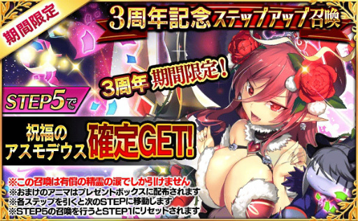 画像ギャラリー No.005のサムネイル画像 / 「デモノ・クルセイド」に新規アニマ“緋色の悪魔ベリト”＆クエストが追加