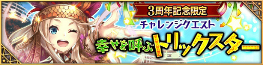 画像ギャラリー No.006のサムネイル画像 / 「デモノ・クルセイド」に新規アニマ“緋色の悪魔ベリト”＆クエストが追加