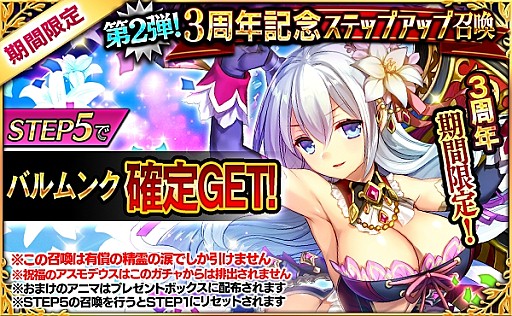 画像ギャラリー No.001のサムネイル画像 / 「デモノ・クルセイド」，3周年記念イベント第2弾で新規アニマ2体追加