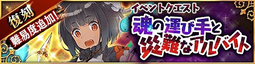 画像ギャラリー No.006のサムネイル画像 / 「デモノ・クルセイド」，3周年記念イベント第2弾で新規アニマ2体追加