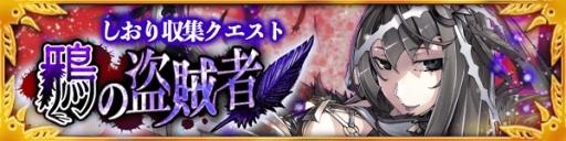 画像ギャラリー No.007のサムネイル画像 / 「デモノ・クルセイド」の新コンテンツ「タワークエスト」が本日実装に