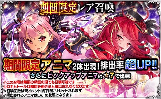 画像ギャラリー No.001のサムネイル画像 / 「デモノ・クルセイド」,レア召喚に★7の「ロキ」と「破壊神トール」が登場