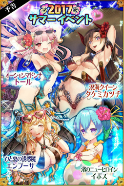 画像ギャラリー No.001のサムネイル画像 / 「デモノ・クルセイド」にて“2017サマーイベント”が開催決定