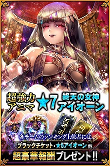 画像ギャラリー No.001のサムネイル画像 / 「デモノ・クルセイド」，イベント“第二次征魔大戦”の報酬を公開