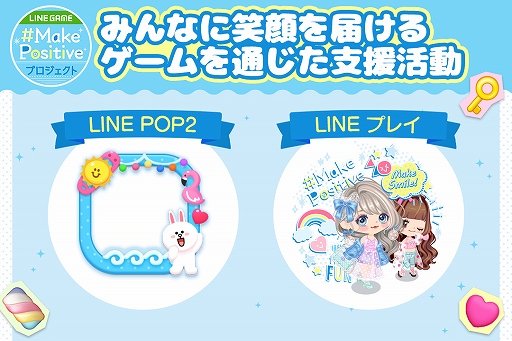 LINE POP2סLINE ץ쥤פ⤬۴դѥƥ䤬