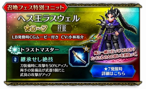 FFBEסCGࡼӡդΥإ饹뤬ָо