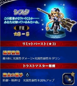 FFBEסCGࡼӡդΥإ饹뤬ָо