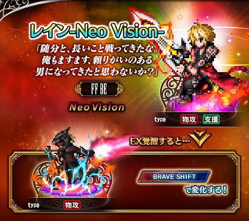 FFBEס쥢ƥFFBE˥åȡ֥쥤-Neo Vision-פо