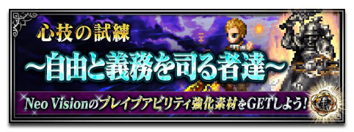 FFBEפˡ֥֥饹-Neo Vision-פ쥢ƥо졣꡼1700ǰ100Ϣ̵