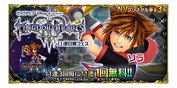 FFBEפˤơKINGDOM HEARTS Union  Dark RoadפȤΥܤ